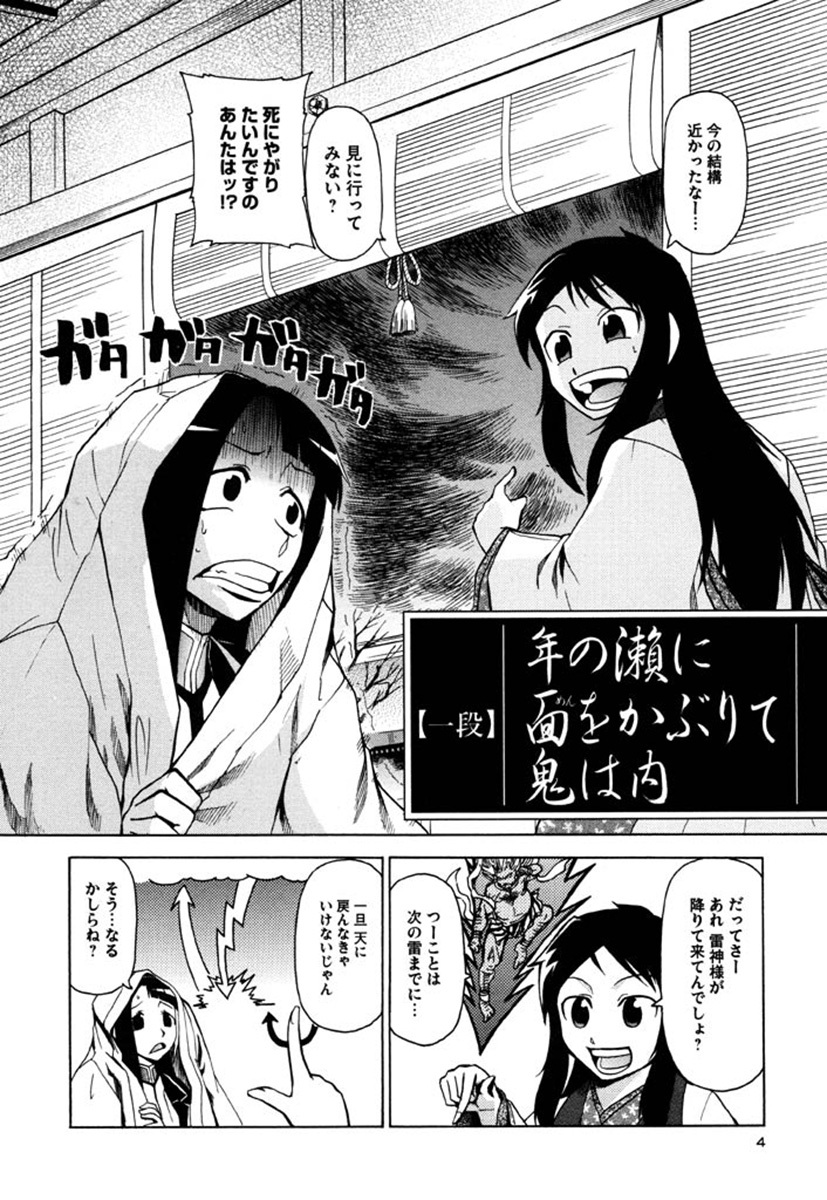 暴れん坊少納言 Vii Amebaマンガ 旧 読書のお時間です