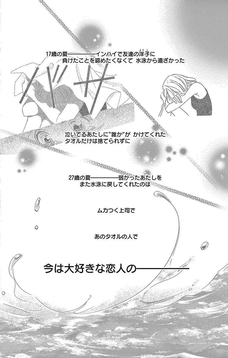 画像をダウンロード 見だらな熱帯魚 7巻