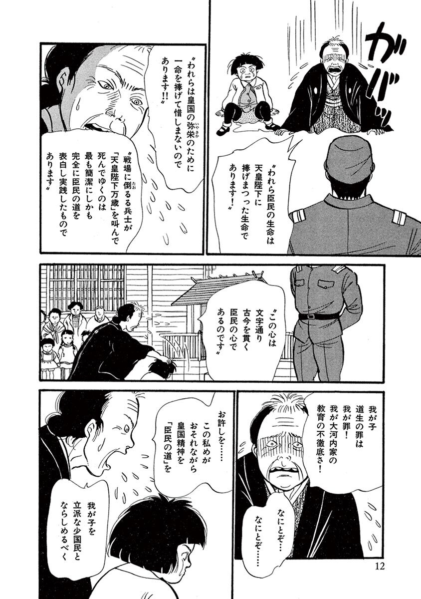 99以上 親 なる もの 断崖 無料 漫画