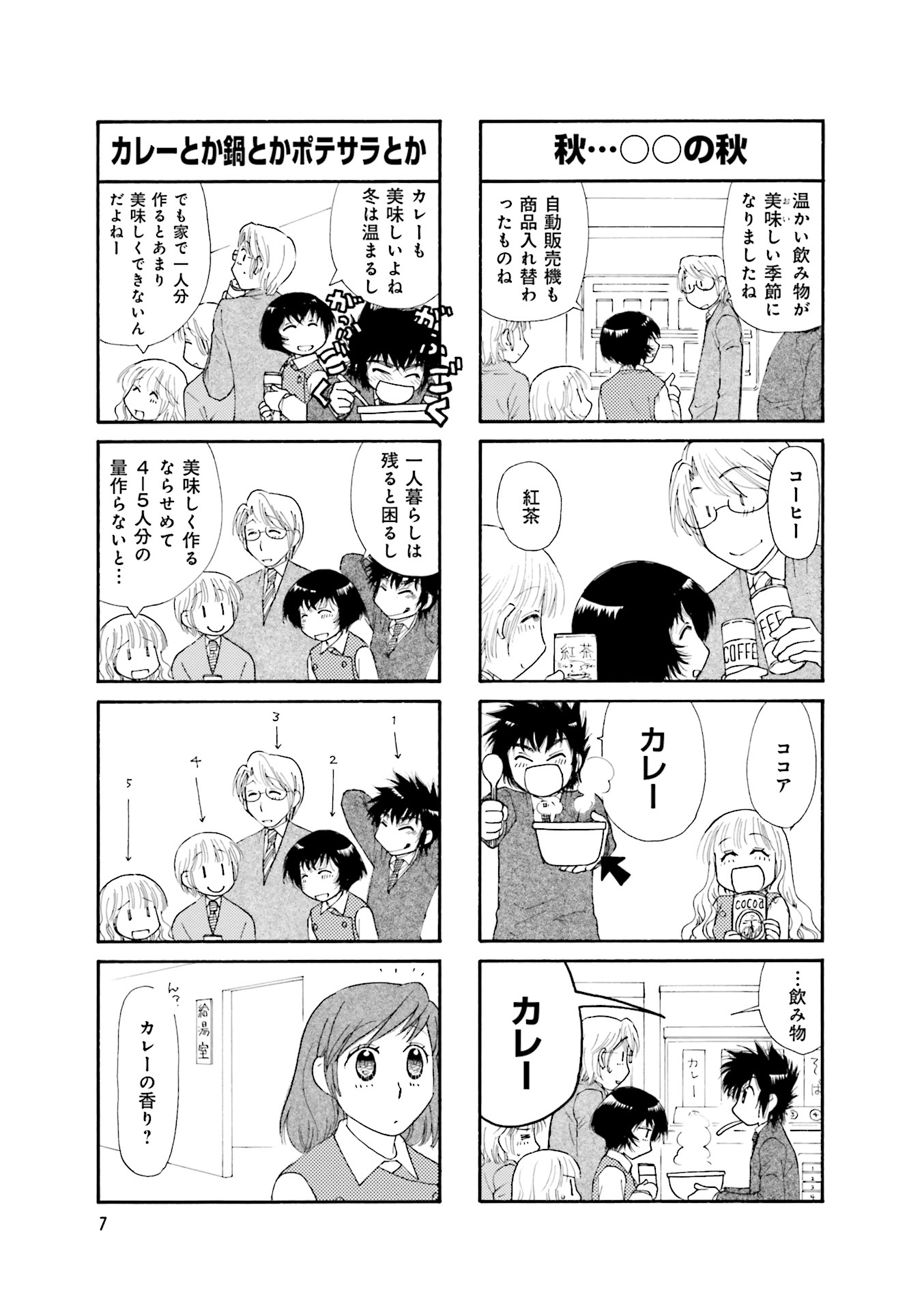 大乃元初奈 おすすすめ漫画 評価 情報 コミックナビ