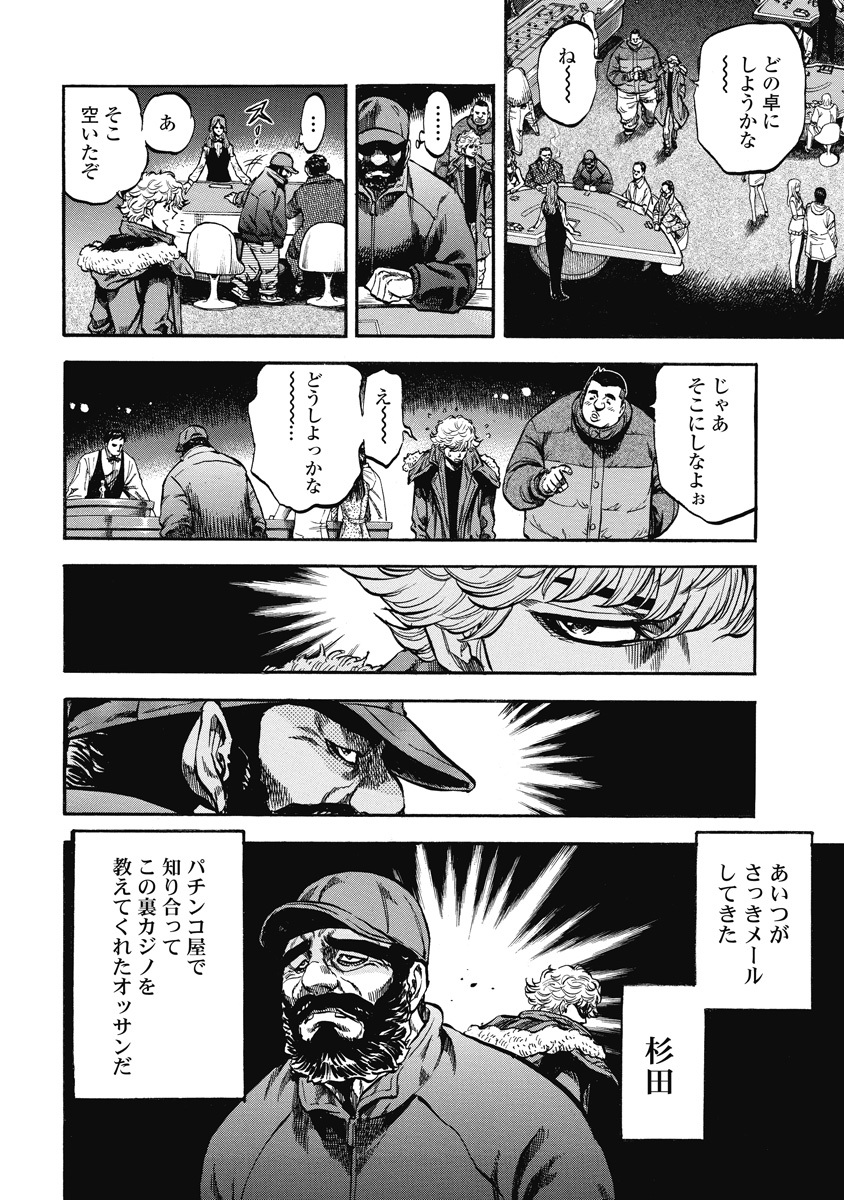 蟻地獄 1 Amebaマンガ 旧 読書のお時間です