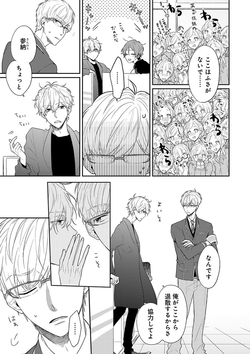 年のベスト 男子高校生はじめての 漫画 最高の画像漫画