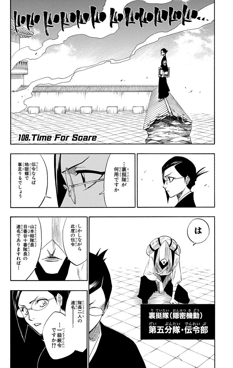 Bleach モノクロ版 13 Amebaマンガ 旧 読書のお時間です