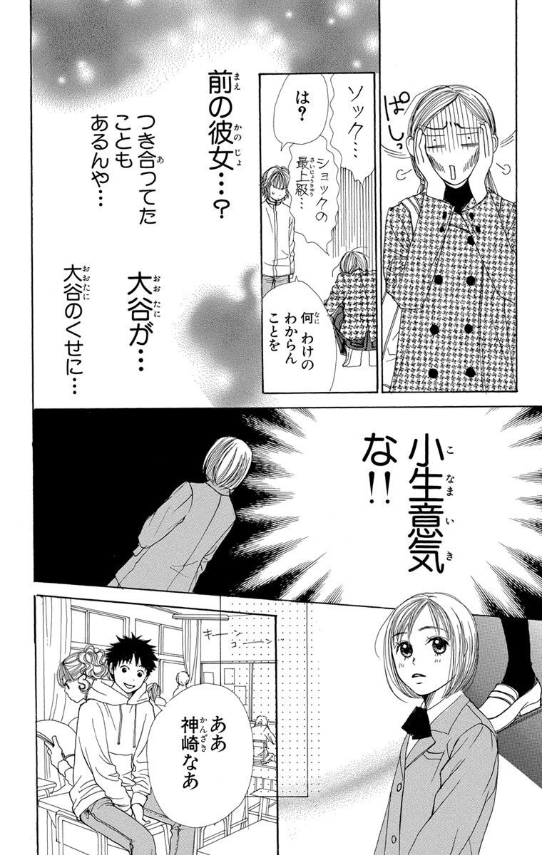 ラブ コン モノクロ版 2 Amebaマンガ 旧 読書のお時間です