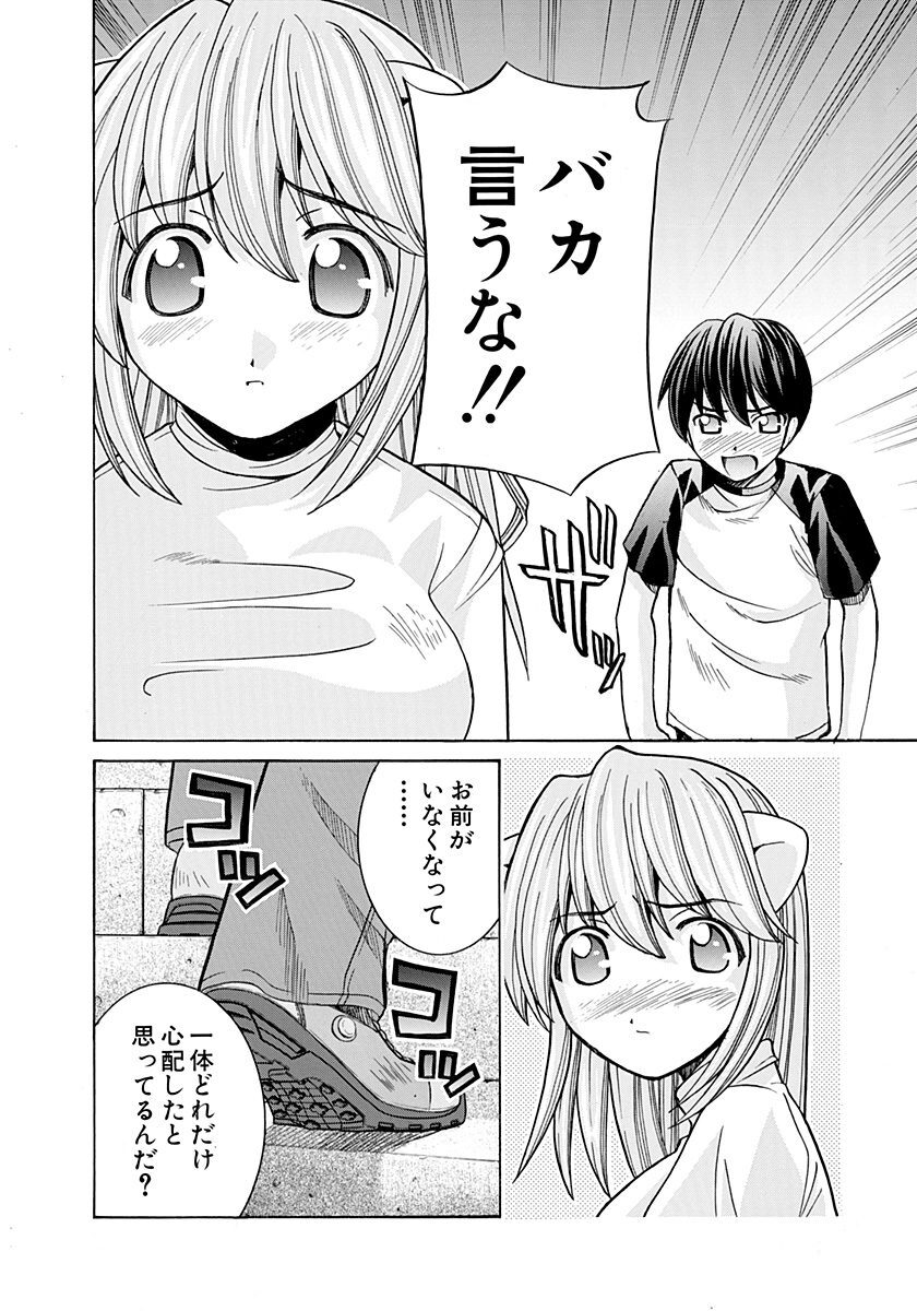 エルフェンリート 5 Amebaマンガ 旧 読書のお時間です