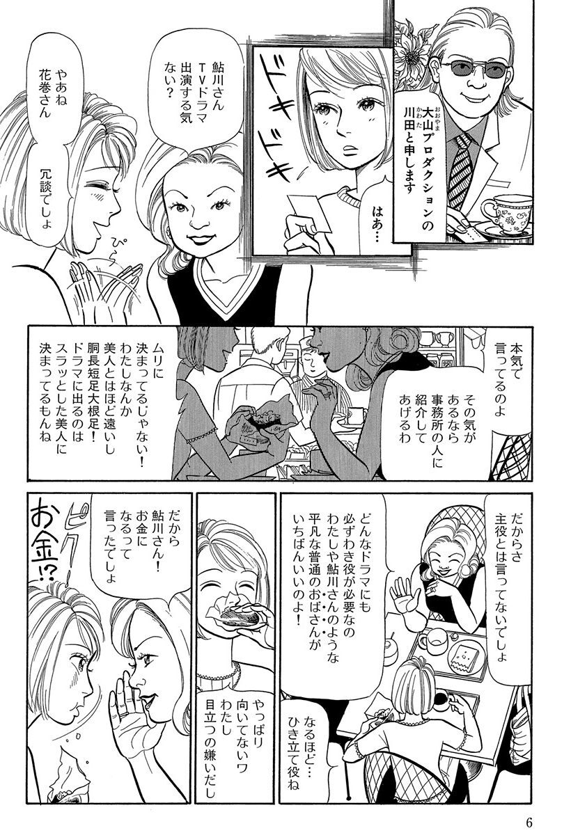 離婚予定日 2 無料 試し読みなら Amebaマンガ 旧 読書のお時間です