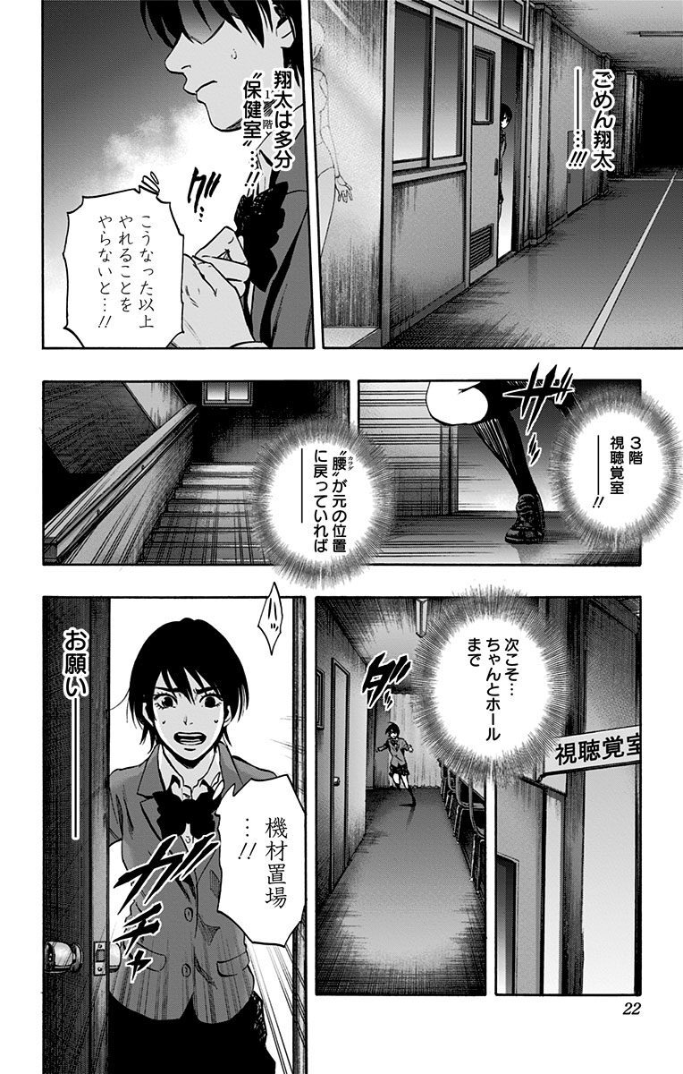 カラダ探し 9 Amebaマンガ 旧 読書のお時間です