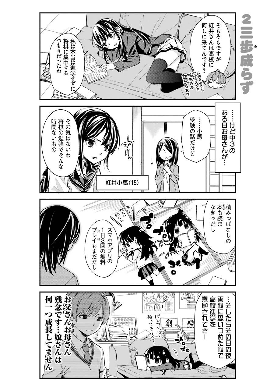 紅井さんは今日も詰んでる 1巻 無料 試し読みなら Amebaマンガ 旧 読書のお時間です