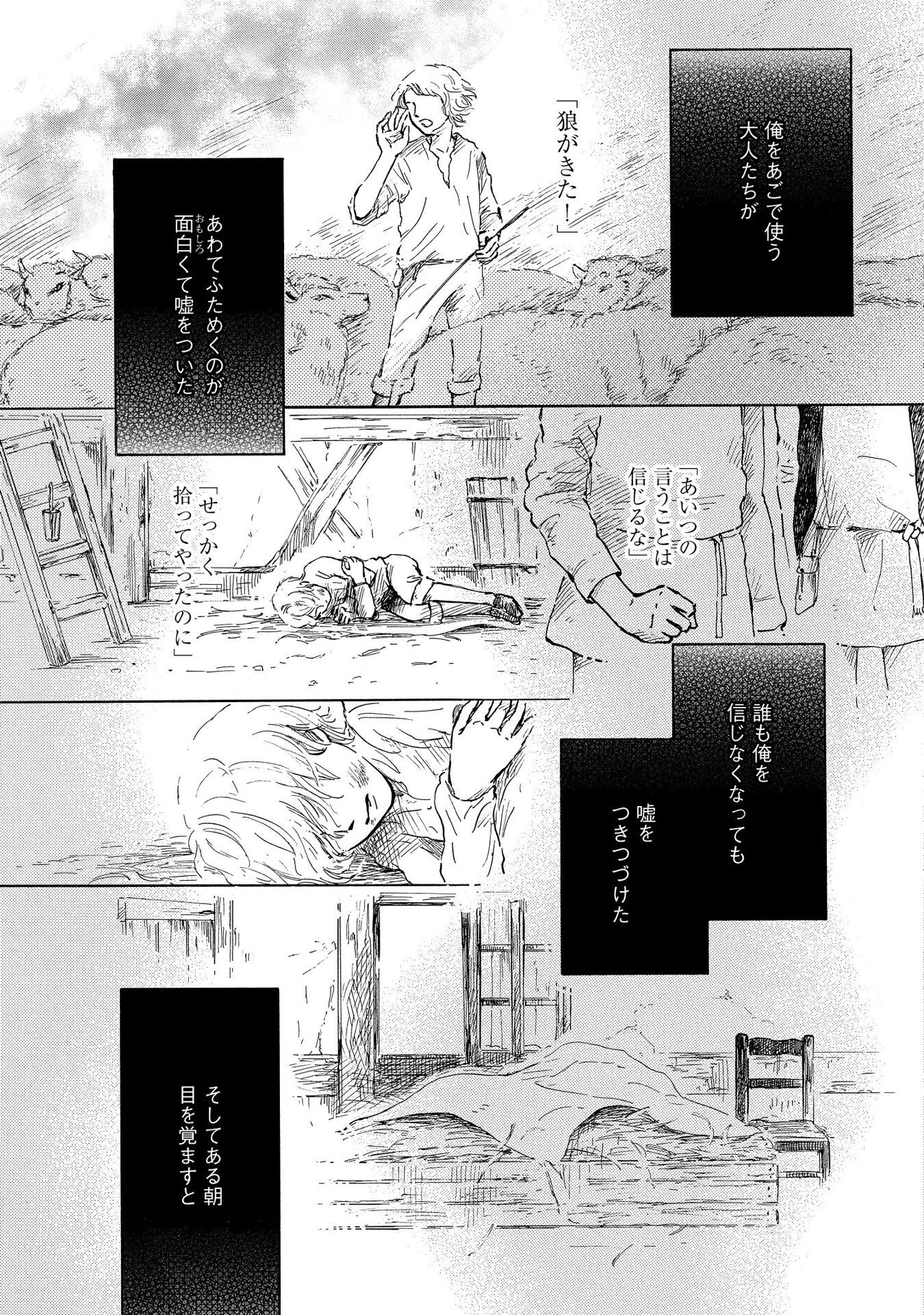 箱知子 おすすすめ漫画 評価 情報 コミックナビ