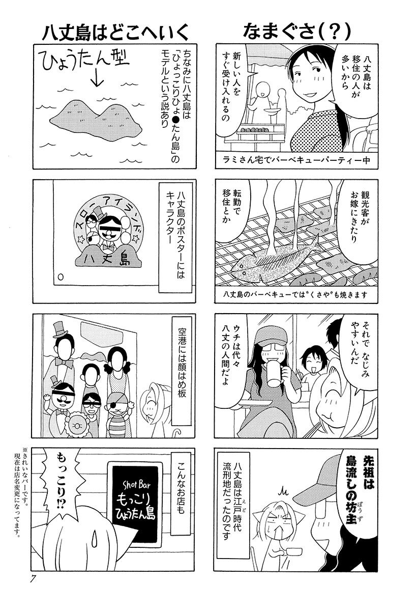 たかまつやよい おすすすめ漫画 評価 情報 コミックナビ