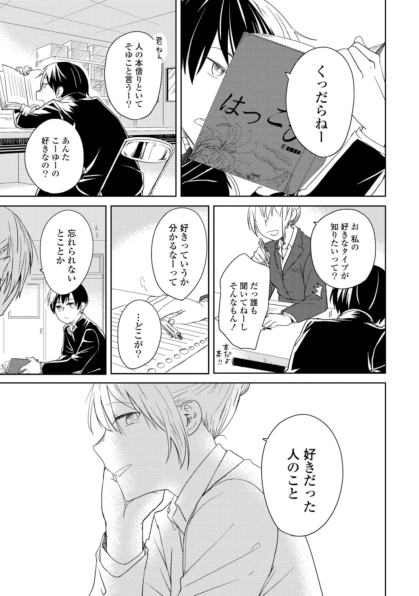 おじさんとみーこ 下 Amebaマンガ 旧 読書のお時間です