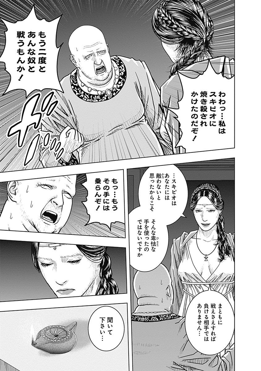 アド アストラ スキピオとハンニバル 12 Amebaマンガ 旧 読書のお時間です