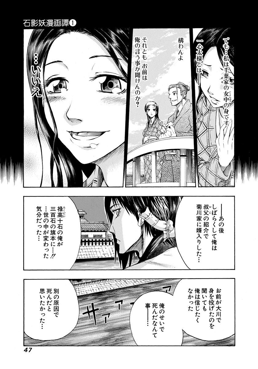 石影妖漫画譚 1 Amebaマンガ 旧 読書のお時間です