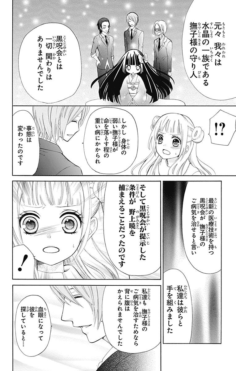 印刷可能 秋元 いち か 漫画 ユニバ スヌーピー カチューシャ