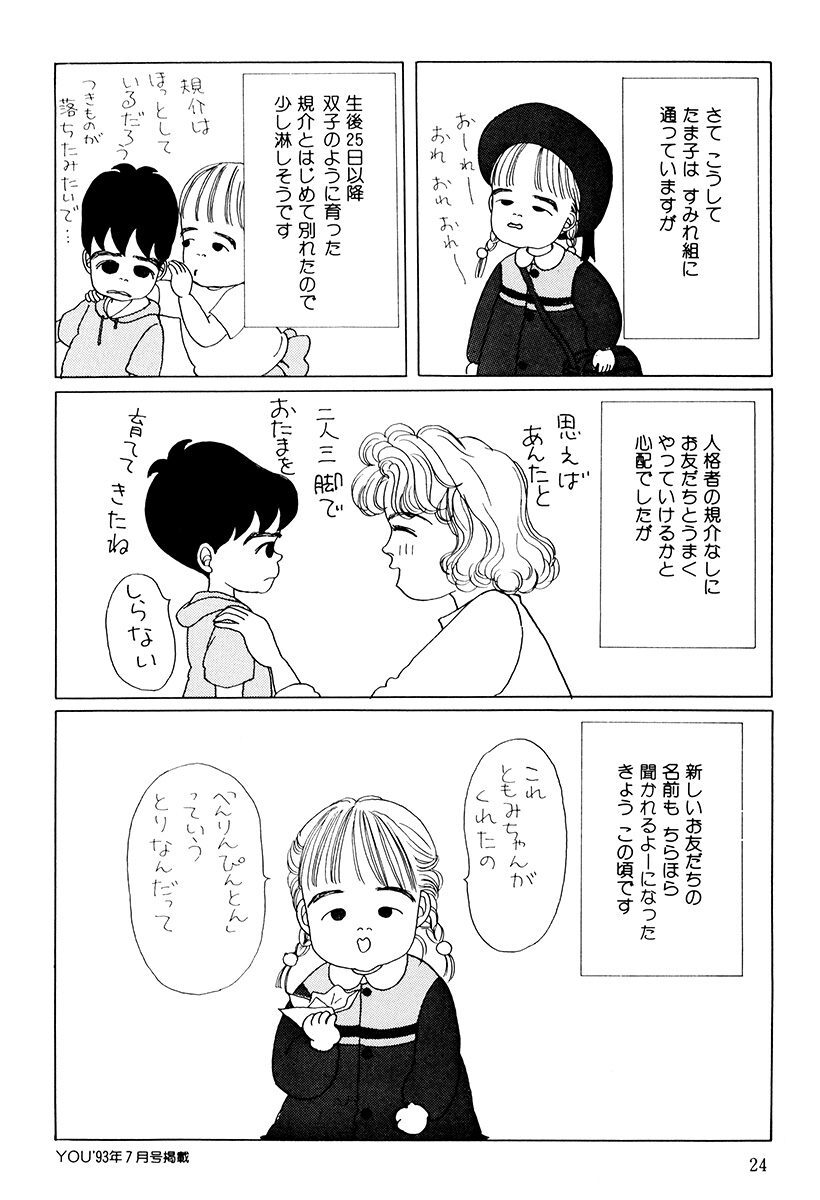 わたしがママよ 下 Amebaマンガ 旧 読書のお時間です