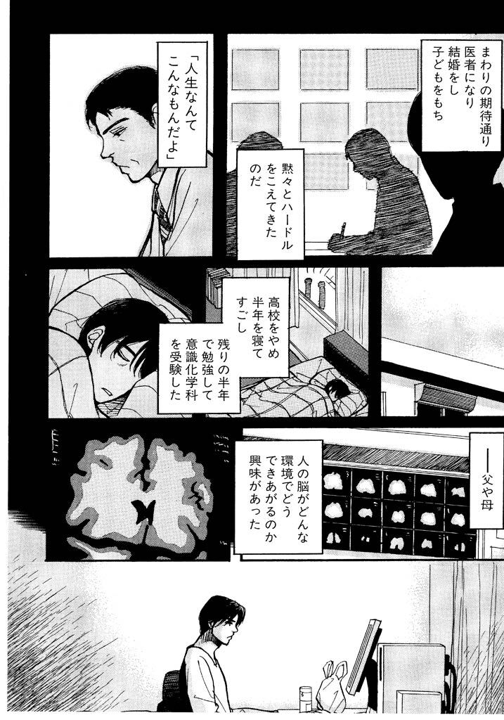 説得ゲーム Amebaマンガ 旧 読書のお時間です