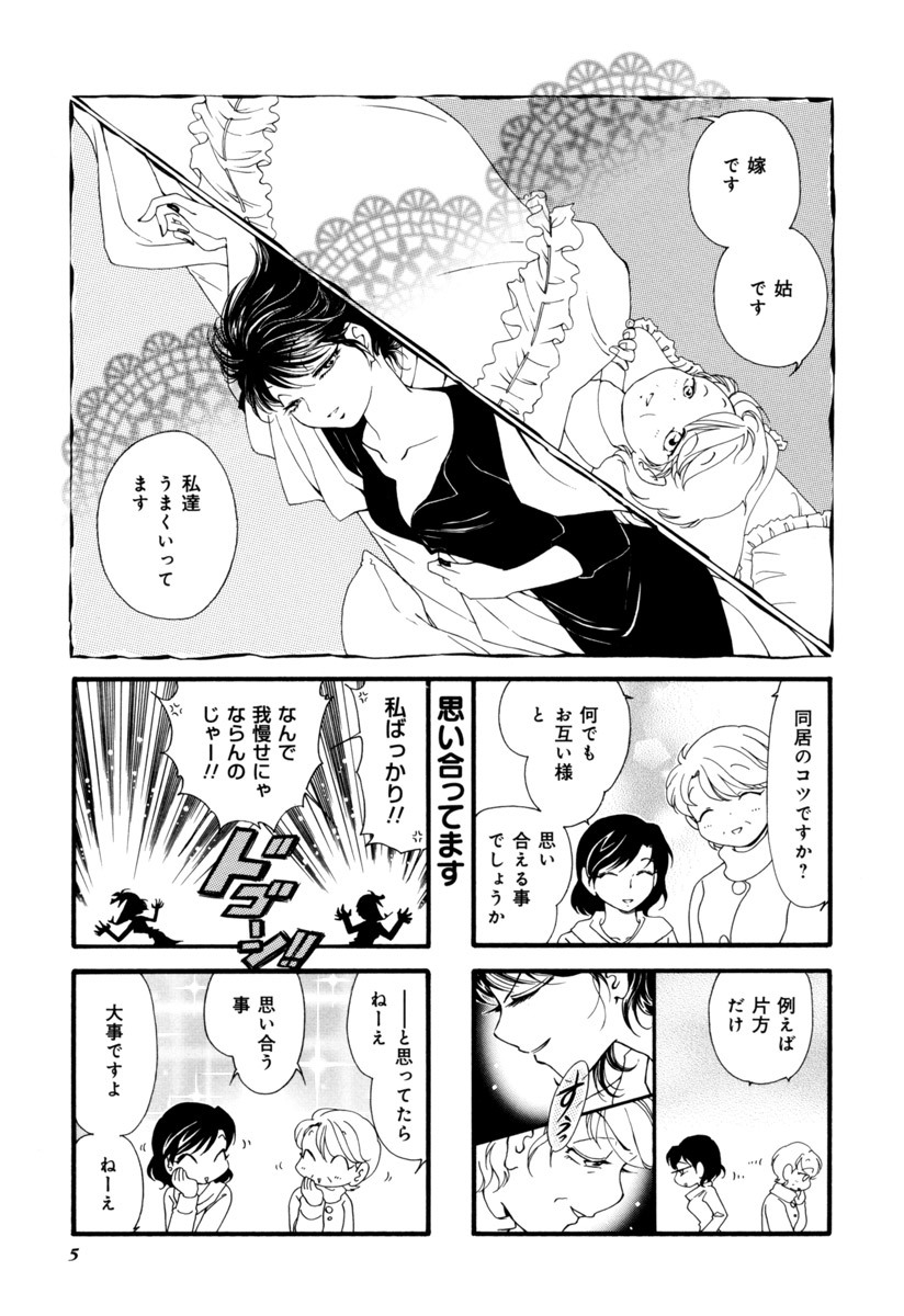 小池恵子 おすすすめ漫画 評価 情報 コミックナビ