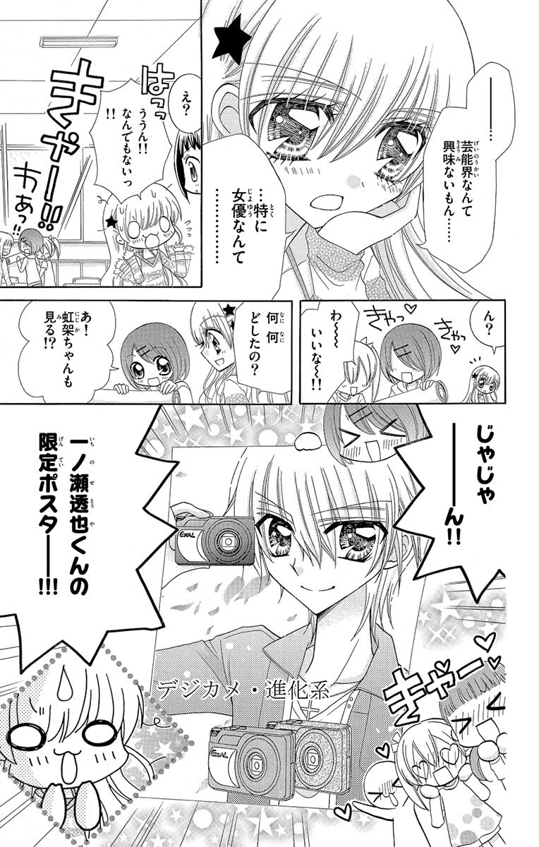 にじいろ プリズムガール 1 Amebaマンガ 旧 読書のお時間です