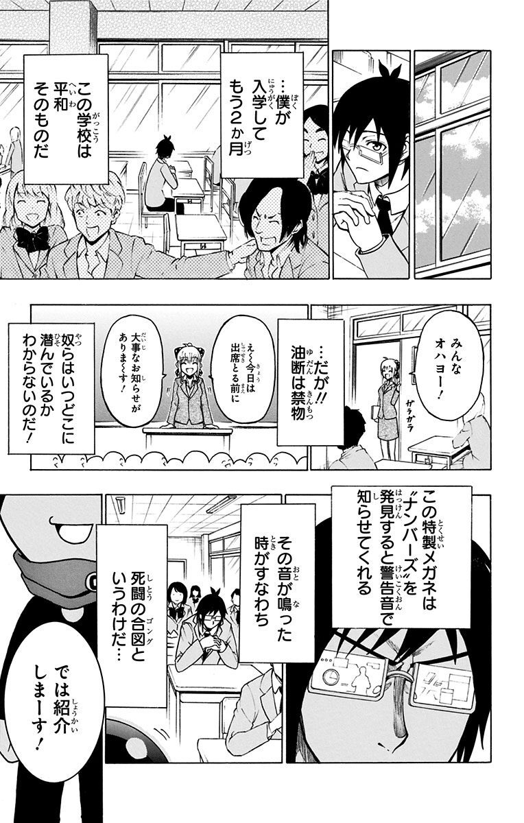 青春兵器ナンバーワン 1 Amebaマンガ 旧 読書のお時間です