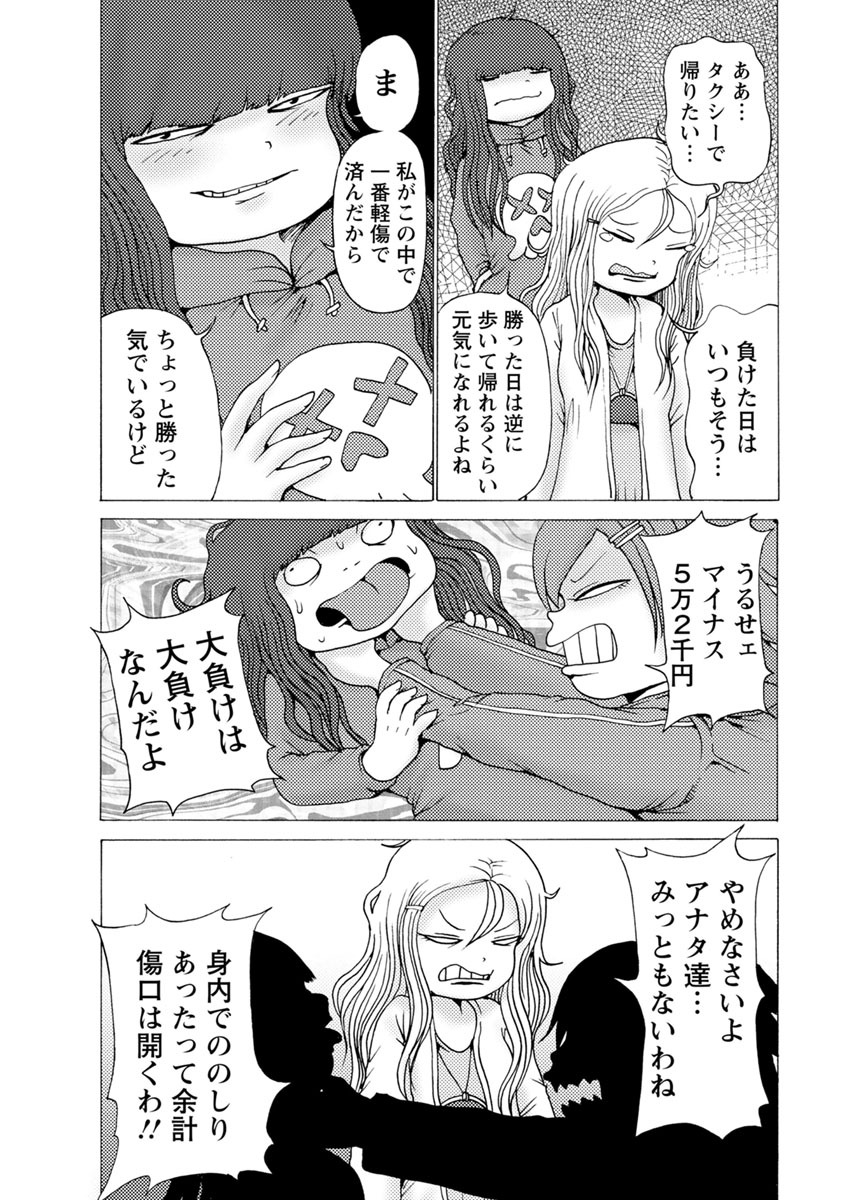 ぎゃんぷりん 1 Amebaマンガ 旧 読書のお時間です