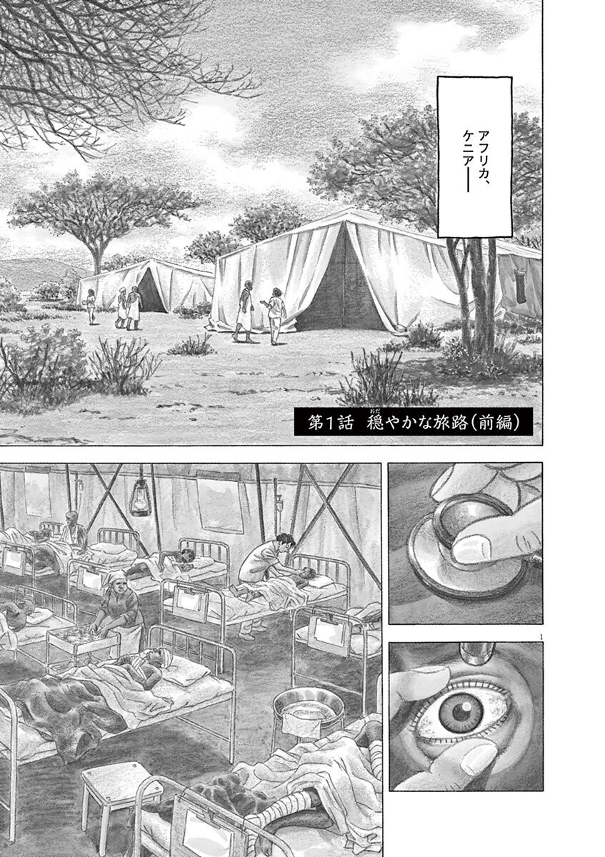 はっぴーえんど 1 無料 試し読みなら Amebaマンガ 旧 読書のお時間です