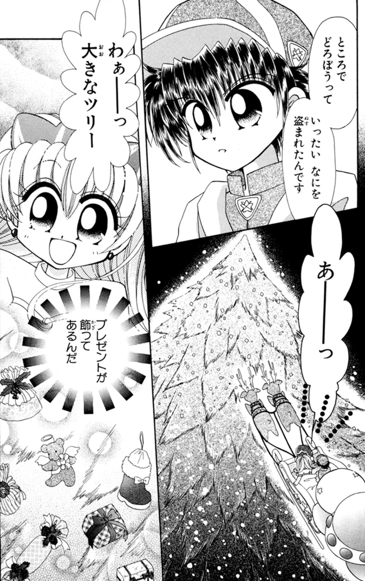 ティンクル ティアラ 第2巻 Amebaマンガ 旧 読書のお時間です