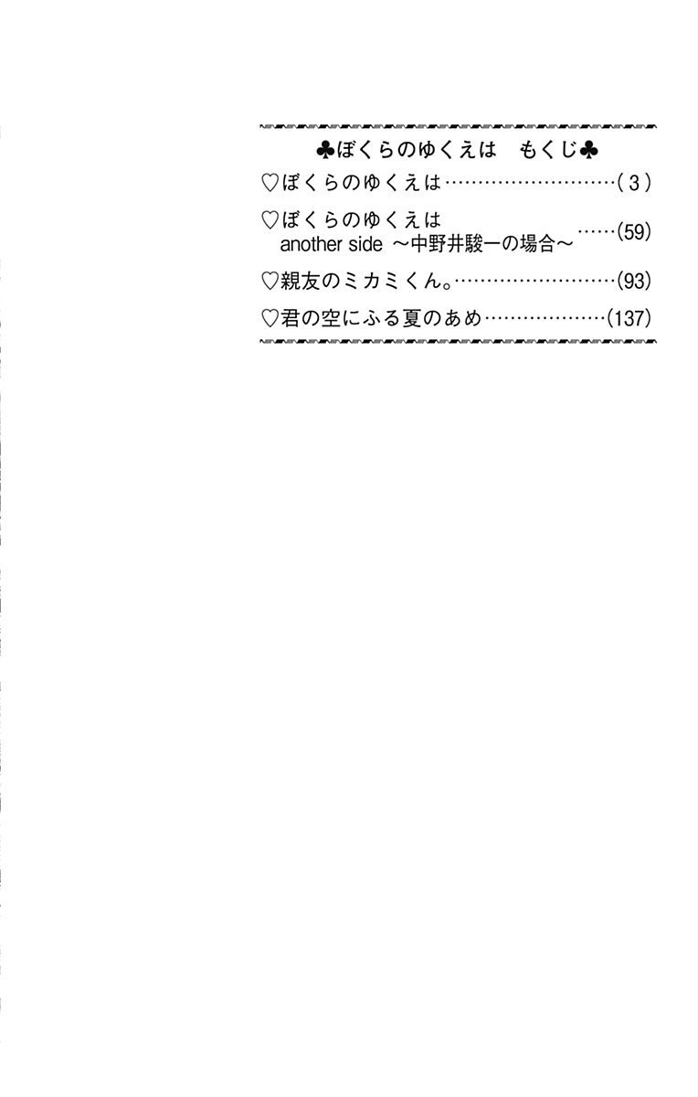 100以上 渡辺カナ ぼくらのゆくえは Hd壁紙画像のベストセレクションfhd