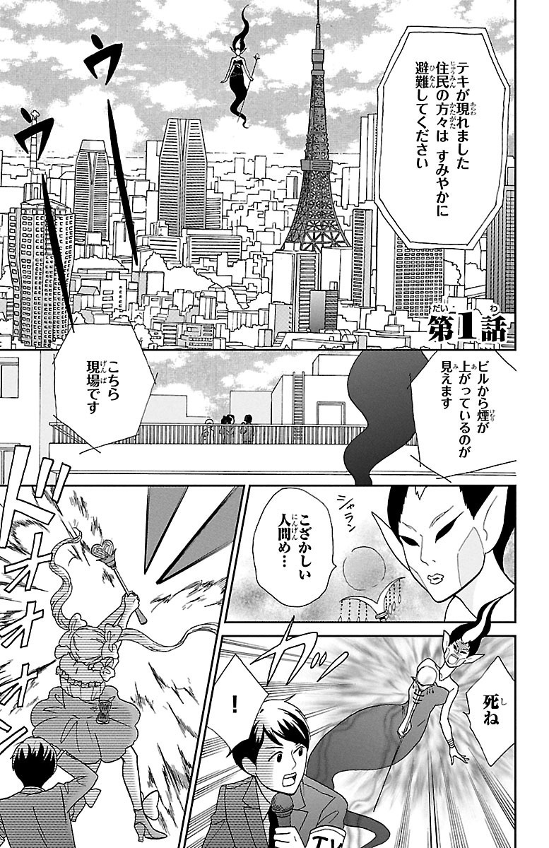 美少女戦士だった人 Amebaマンガ 旧 読書のお時間です