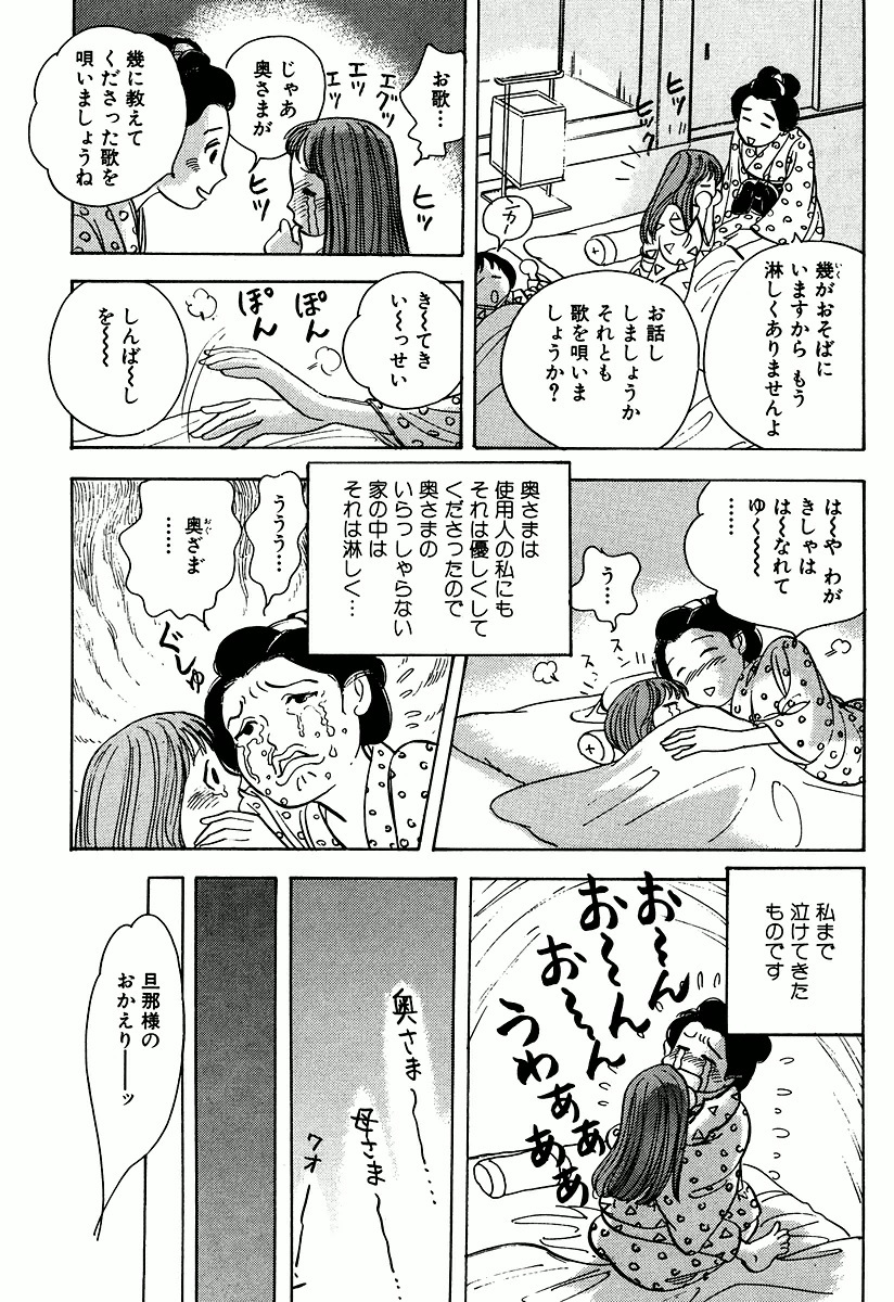 高見まこ おすすすめ漫画 評価 情報 コミックナビ