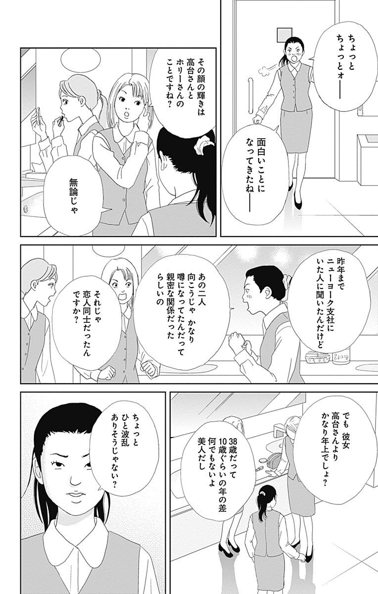 99以上 高台家の人々 5 巻 Hd壁紙画像のベストセレクションfhd