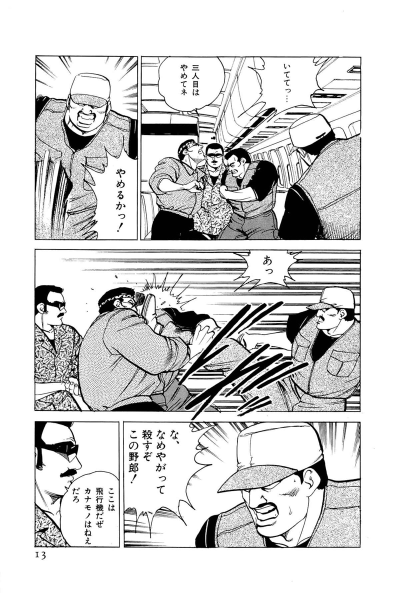 まるごし刑事 デラックス版 23 Amebaマンガ 旧 読書のお時間です