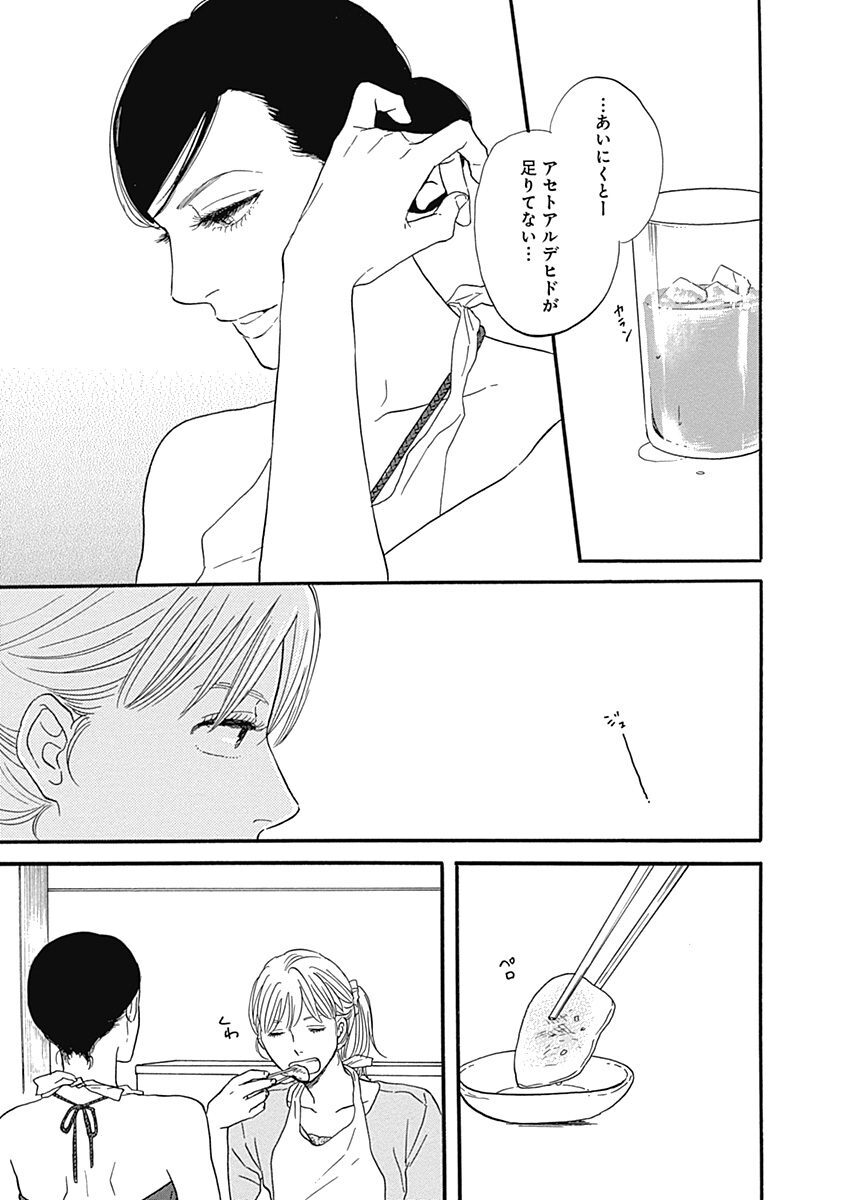 くうのむところにたべるとこ 無料 試し読みなら Amebaマンガ 旧 読書のお時間です