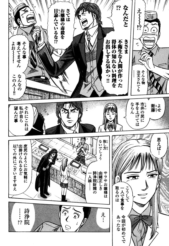 闘う執事 1 Amebaマンガ 旧 読書のお時間です