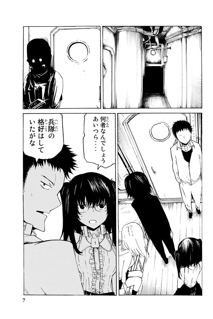 最も共有された 溶解 人間 漫画