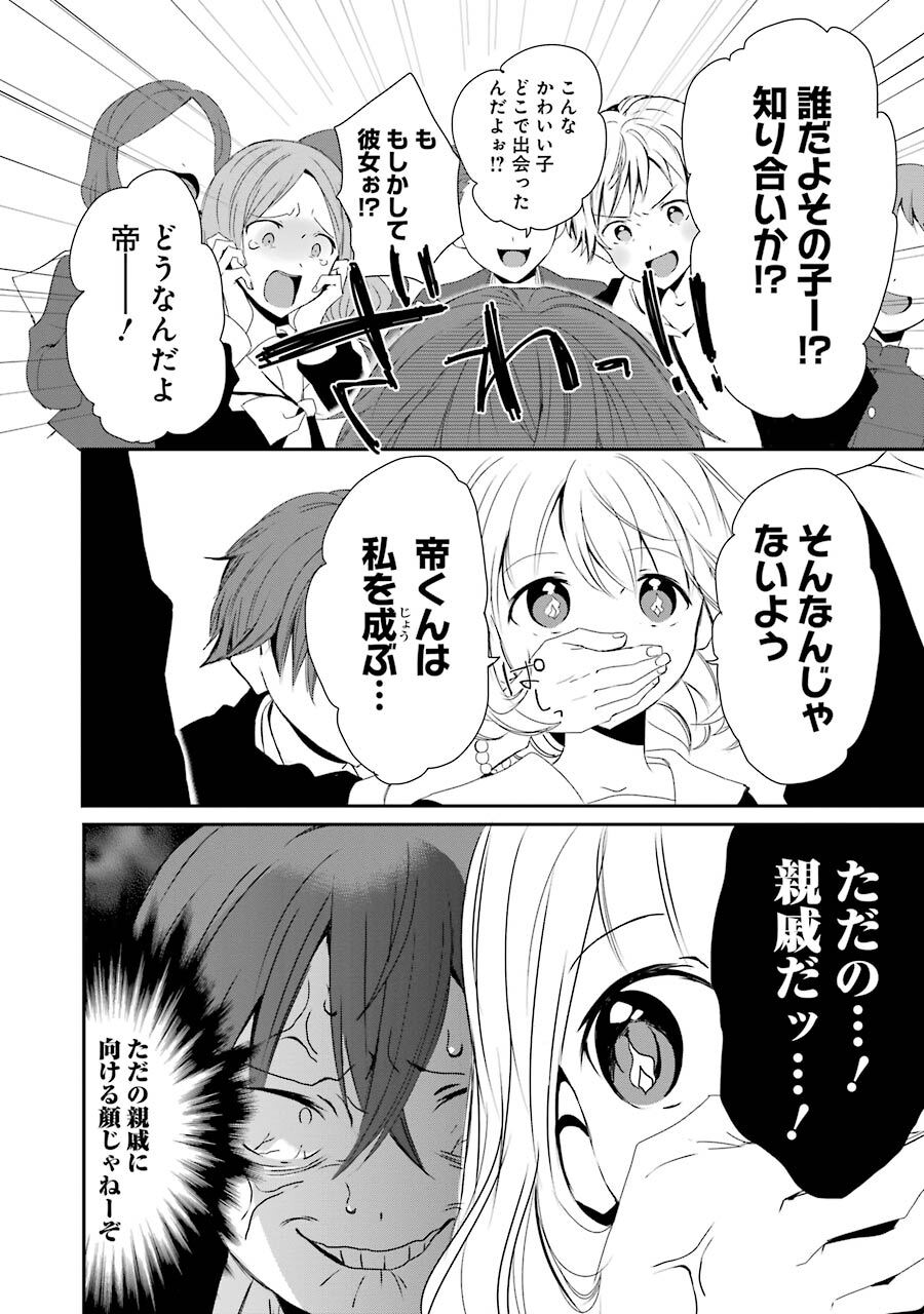 幽霊の正体見たり 枯れ頭 1巻 Amebaマンガ 旧 読書のお時間です