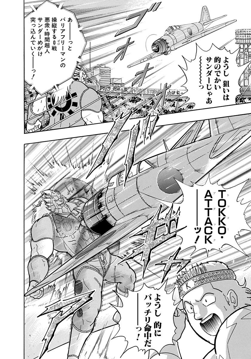 フリーマン バリア