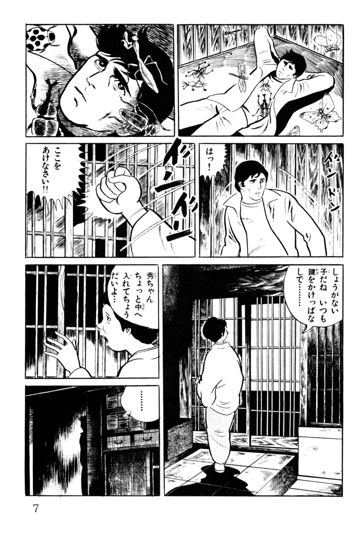 成れの果て の 僕ら なれの果ての僕ら 1巻 無料試し読みなら漫画 マンガ 電子書籍のコミックシーモア