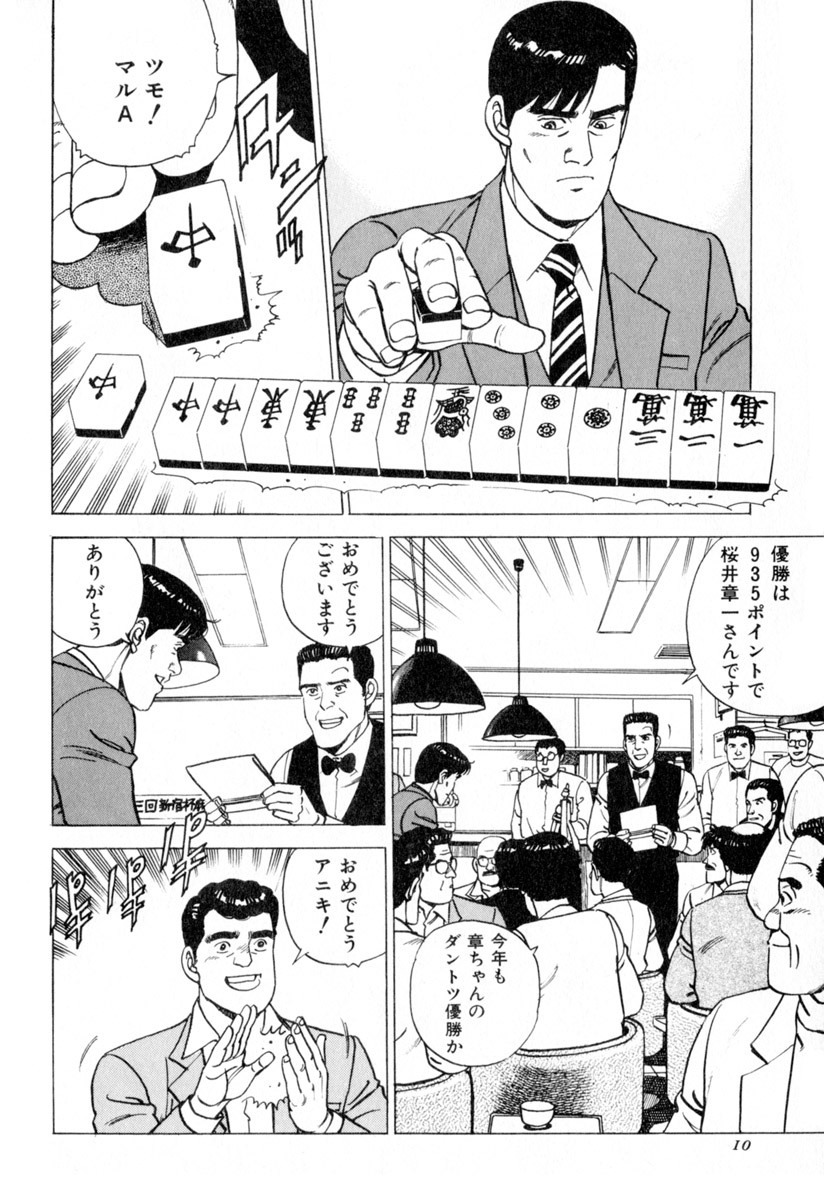 いつきたかし おすすすめ漫画 評価 情報 コミックナビ