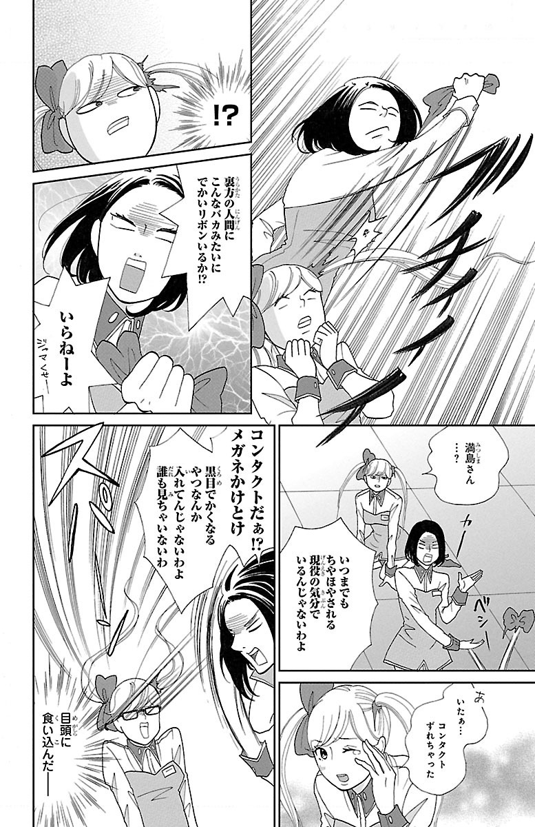 美少女戦士だった人 Amebaマンガ 旧 読書のお時間です