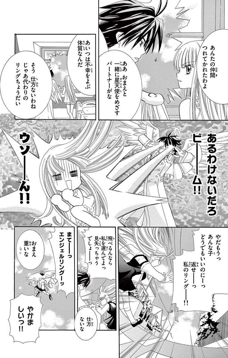50 チャーム エンジェル アニメ 無料ダウンロード 悪魔の写真
