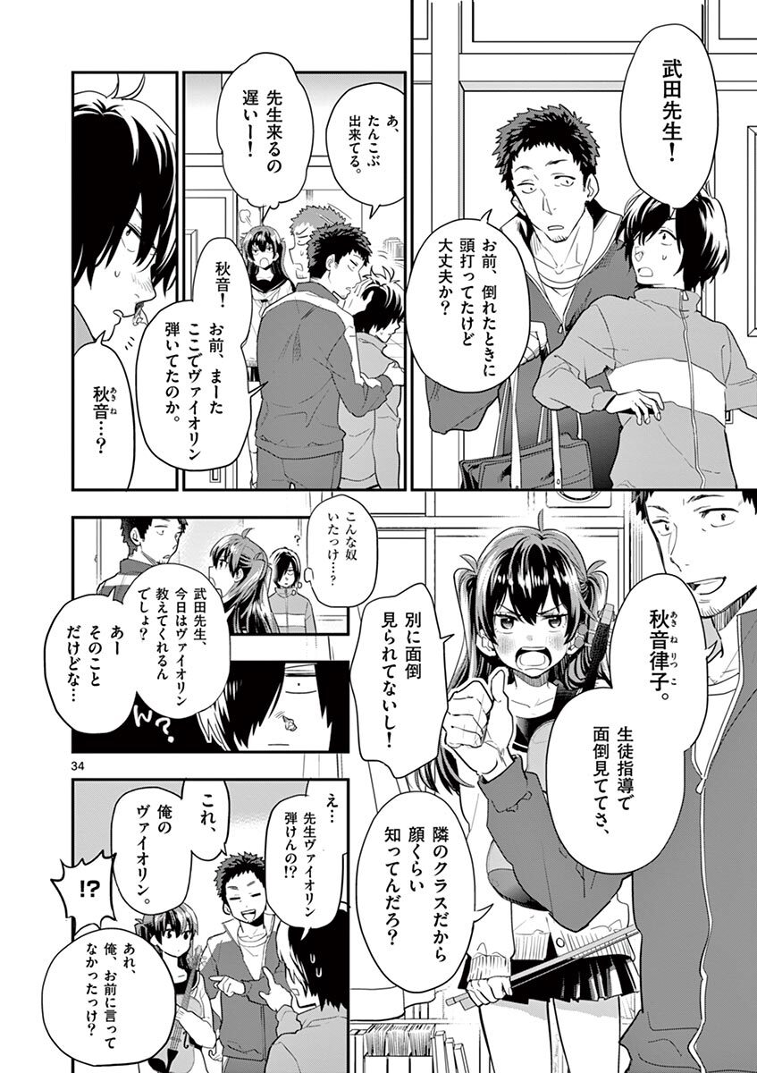 青のオーケストラ 1 Amebaマンガ 旧 読書のお時間です