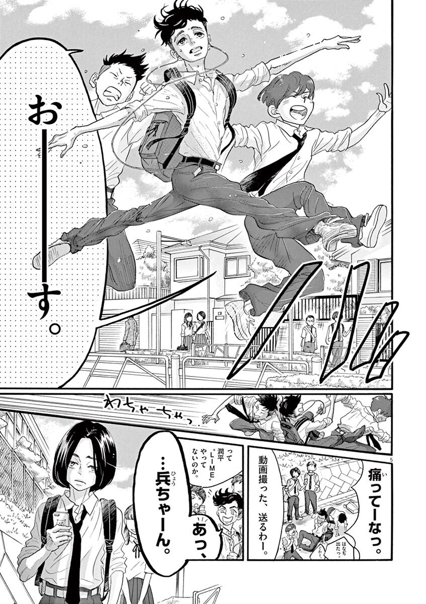 ダンス ダンス ダンスール 6 無料 試し読みなら Amebaマンガ 旧 読書のお時間です