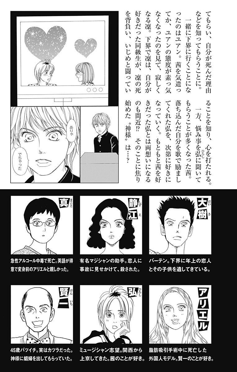 僕らはみんな死んでいる 9 Amebaマンガ 旧 読書のお時間です