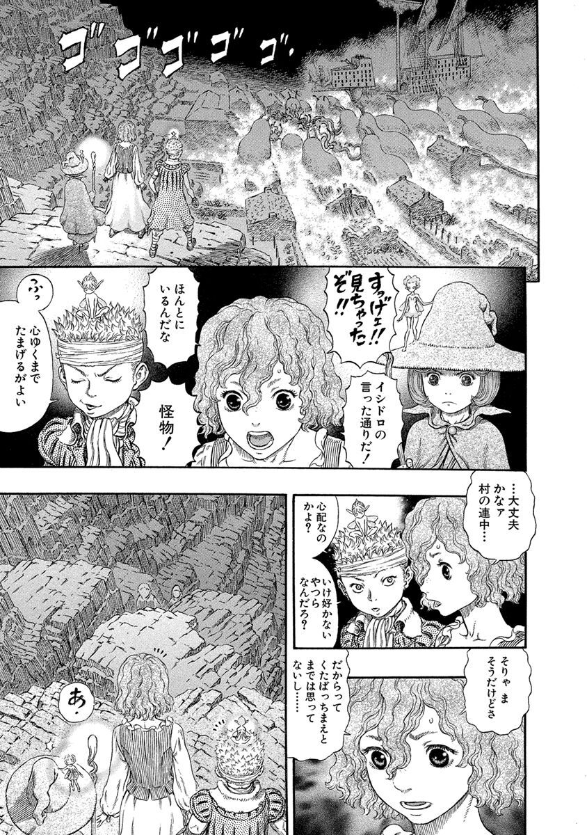 ベルセルク 36 Amebaマンガ 旧 読書のお時間です