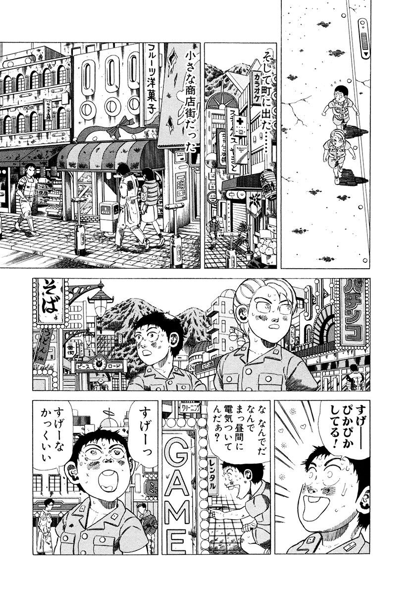 狂四郎30 6 無料 試し読みなら Amebaマンガ 旧 読書のお時間です