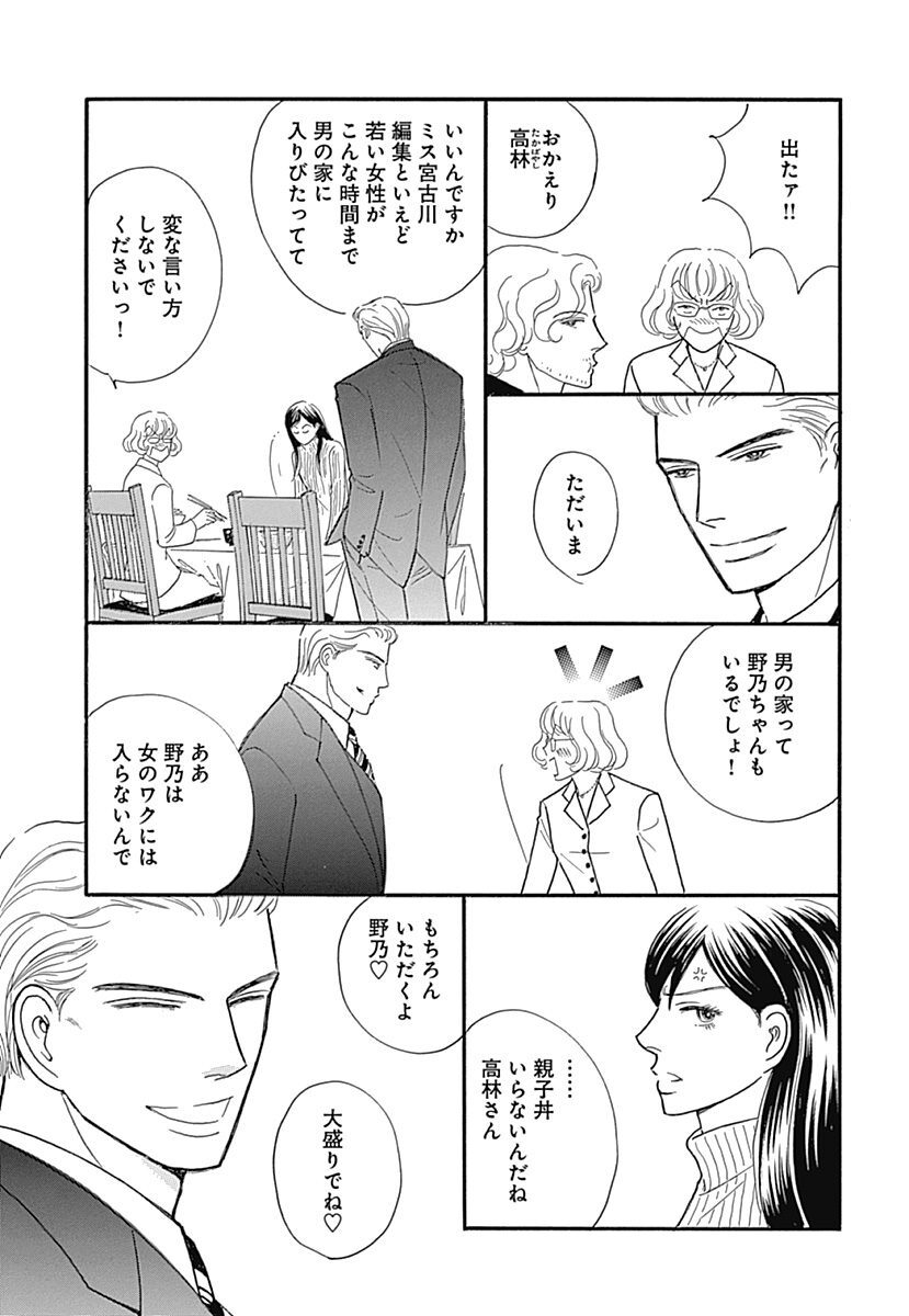 長浜幸子 おすすすめ漫画 評価 情報 コミックナビ 長浜幸子 おすすすめ漫画 評価 情報 コミックナビ