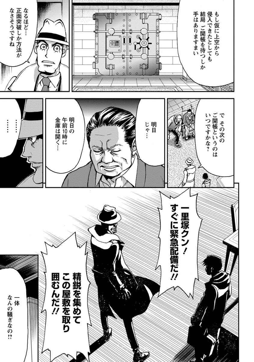 警部銭形 8 宿敵編 Amebaマンガ 旧 読書のお時間です