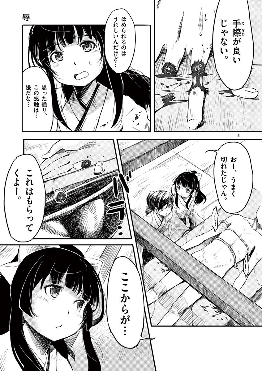 辱 Amebaマンガ 旧 読書のお時間です