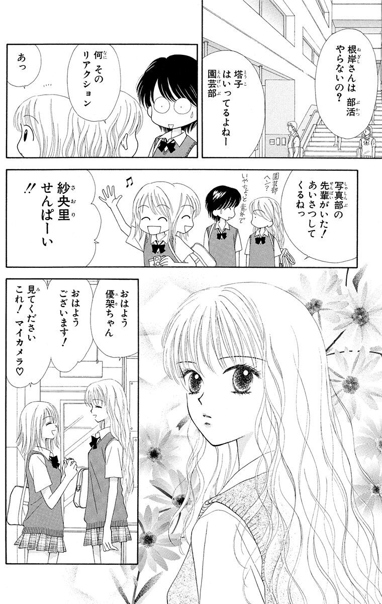 ランダム ウォーク 2 Amebaマンガ 旧 読書のお時間です