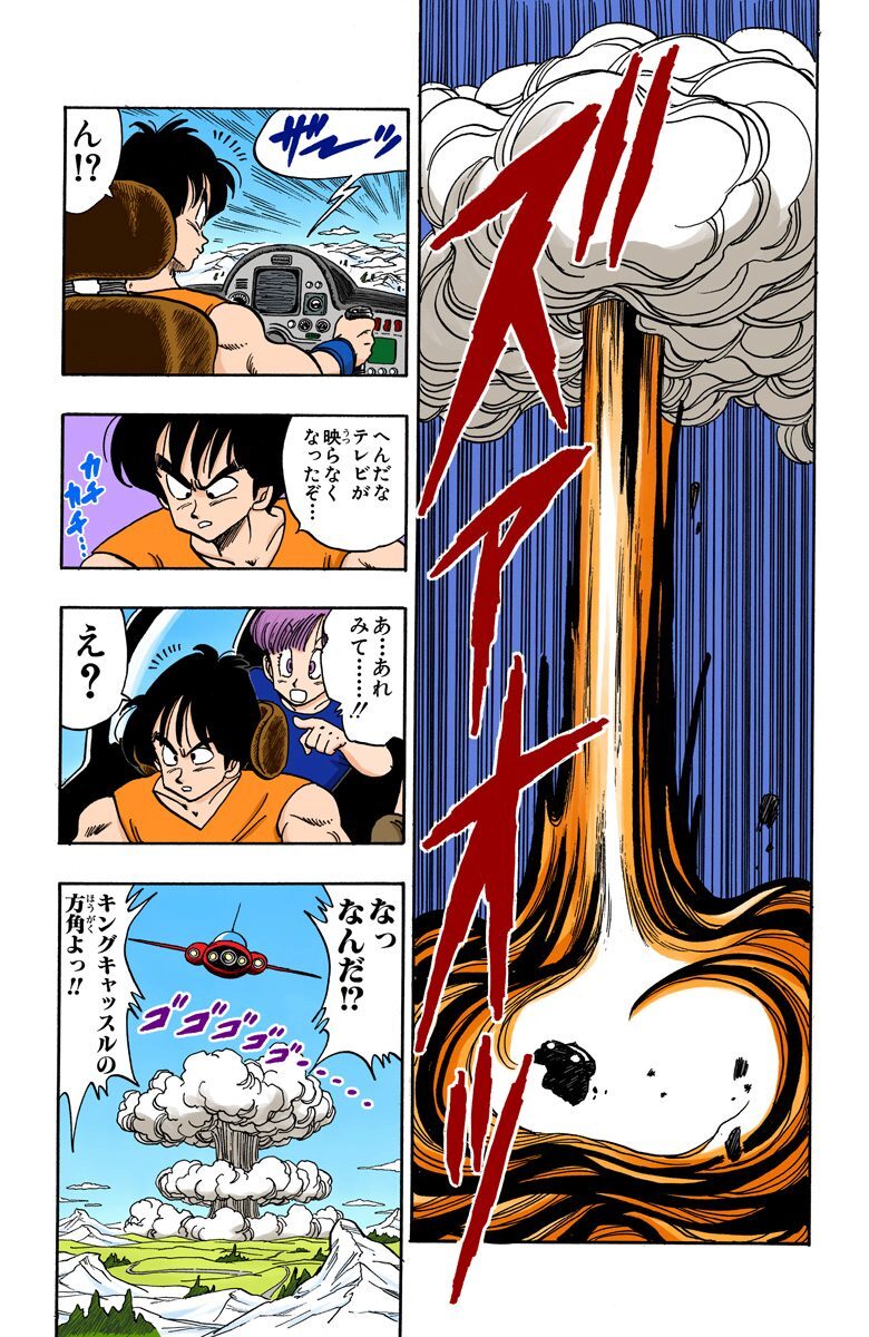 ダウンロード ドラゴンボール 外伝 漫画 太郎 ビッグポピュラー壁紙bhd